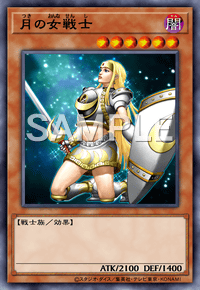 月の女戦士