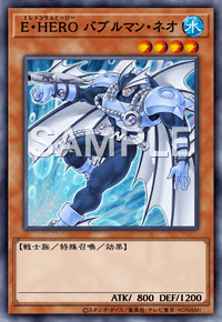 E・HERO バブルマン・ネオ