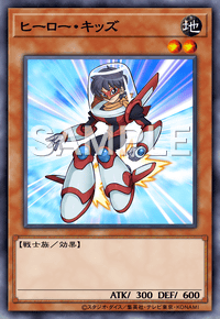 ヒーロー・キッズ