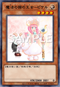 魔法の国の王女－ピケル