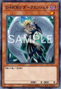 D-HERO ダークエンジェル