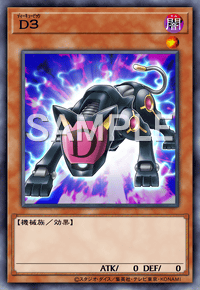 D３