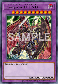 Dragoon D-END