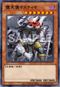 堕天使マスティマ