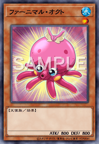 ファーニマル・オクト