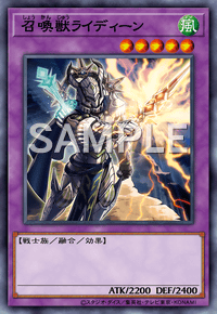 召喚獣ライディーン