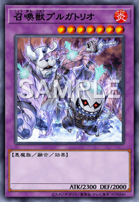 召喚獣プルガトリオ