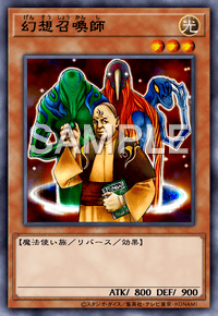 幻想召喚師