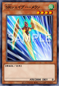 SRシェイブー・メラン