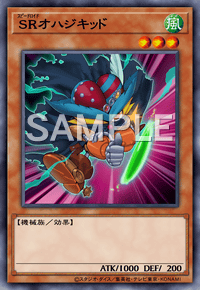 SRオハジキッド