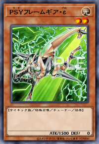 PSYフレームギア・ε