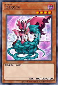 DDリリス