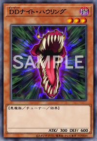 DDナイト・ハウリング