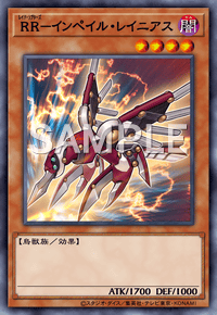 RR－インペイル・レイニアス