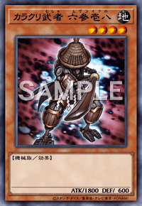 カラクリ武者 六参壱八