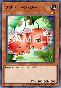 ナチュル・チェリー