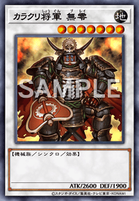 カラクリ将軍 無零