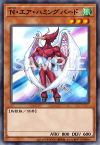 N・エア・ハミングバード