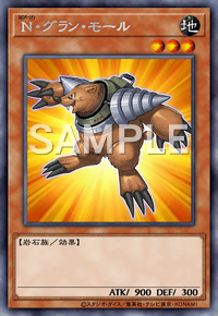 N・グラン・モール