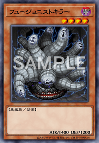 フュージョニストキラー