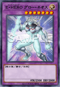 E・HERO グロー・ネオス
