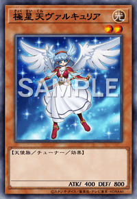 極星天ヴァルキュリア