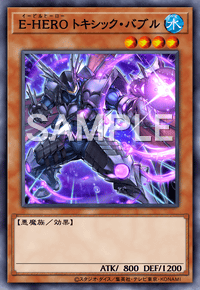 E-HERO トキシック・バブル