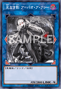 光なき影 ア＝バオ・ア・クゥー