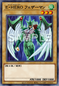 E・HERO フェザーマン