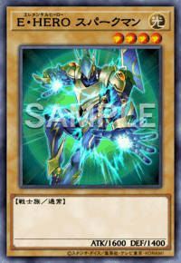 E・HERO スパークマン