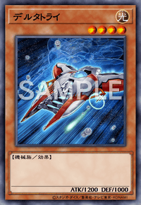 デルタトライ