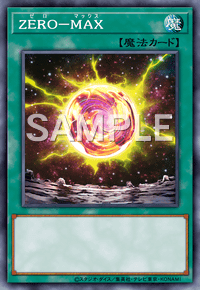 ZERO－MAX