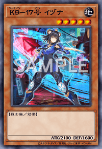 K９－１７号 イヅナ
