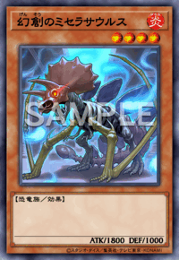幻創のミセラサウルス