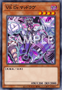 VS Dr.マッドラヴ