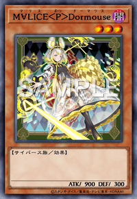 M∀LICE＜P＞Dormouse