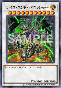 サイコ・エンド・パニッシャー