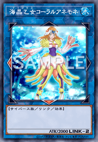 海晶乙女コーラルアネモネ