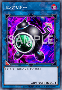 リングリボー