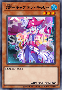 GP－キャプテン・キャリー