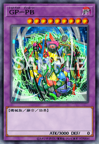 GP－PB