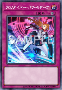 クロノダイバー・パワーリザーブ