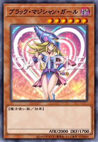 ブラック・マジシャン・ガール