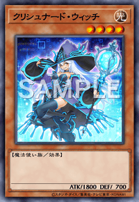 クリシュナード・ウィッチ