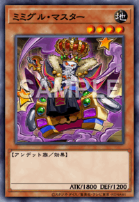 ミミグル・マスター