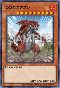QQエニアゴン