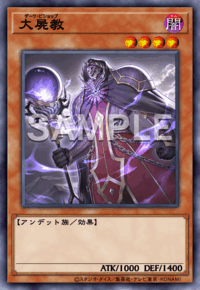 大屍教