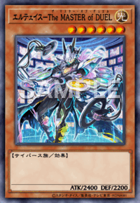 エルテェイス－The MASTER of DUEL
