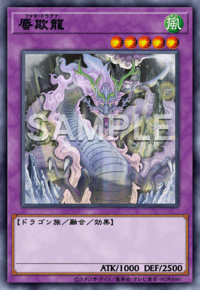 蜃欺龍
