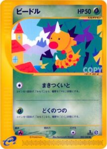 ビードル